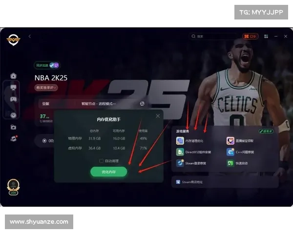 如何修改NBA2K25游戏代码实现个性化功能与优化技巧 如何修改NBA2K25游戏代码实现个性化功能与优化技巧