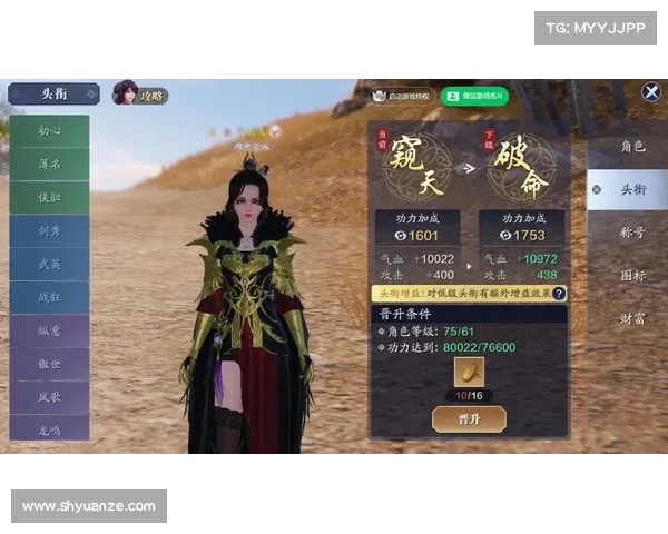 天刀手游称号系统:开启无限可能 天刀手游称号系统:开启无限可能