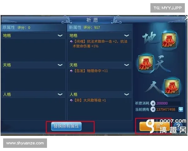 全面解析法宝属性与应用技巧助你提升战力与战略眼光 全面解析法宝属性与应用技巧助你提升战力与战略眼光