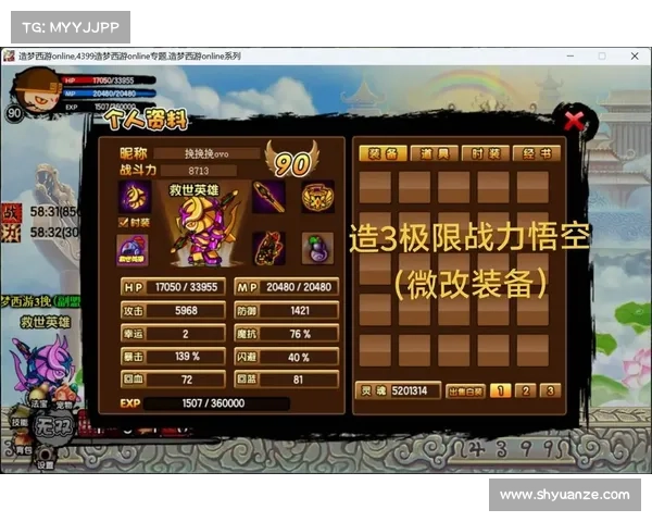 如何根据角色特点合理搭配技能提升《造梦西游3》战斗力与策略效果