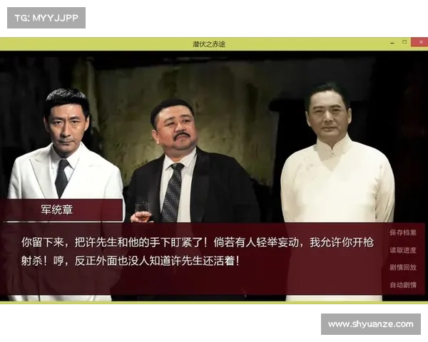 《潜伏之赤途实用技巧与战术策略解析》