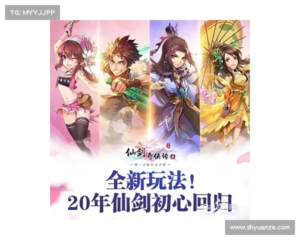 仙剑奇侠传五游戏下载全攻略:如何轻松体验经典角色与剧情 仙剑奇侠传五游戏下载全攻略:如何轻松体验经典角色与剧情