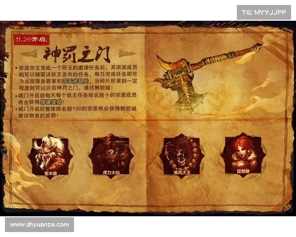 斗战神神之使徒任务全程攻略详解助你轻松突破难关 斗战神神之使徒任务全程攻略详解助你轻松突破难关