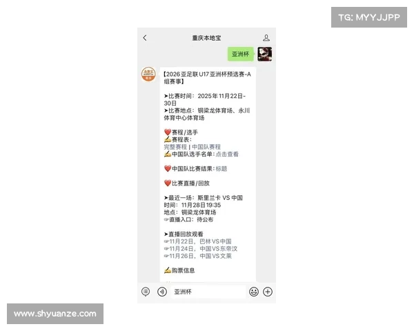 亚洲杯中国队赛事安排全面解析与最新赛程更新